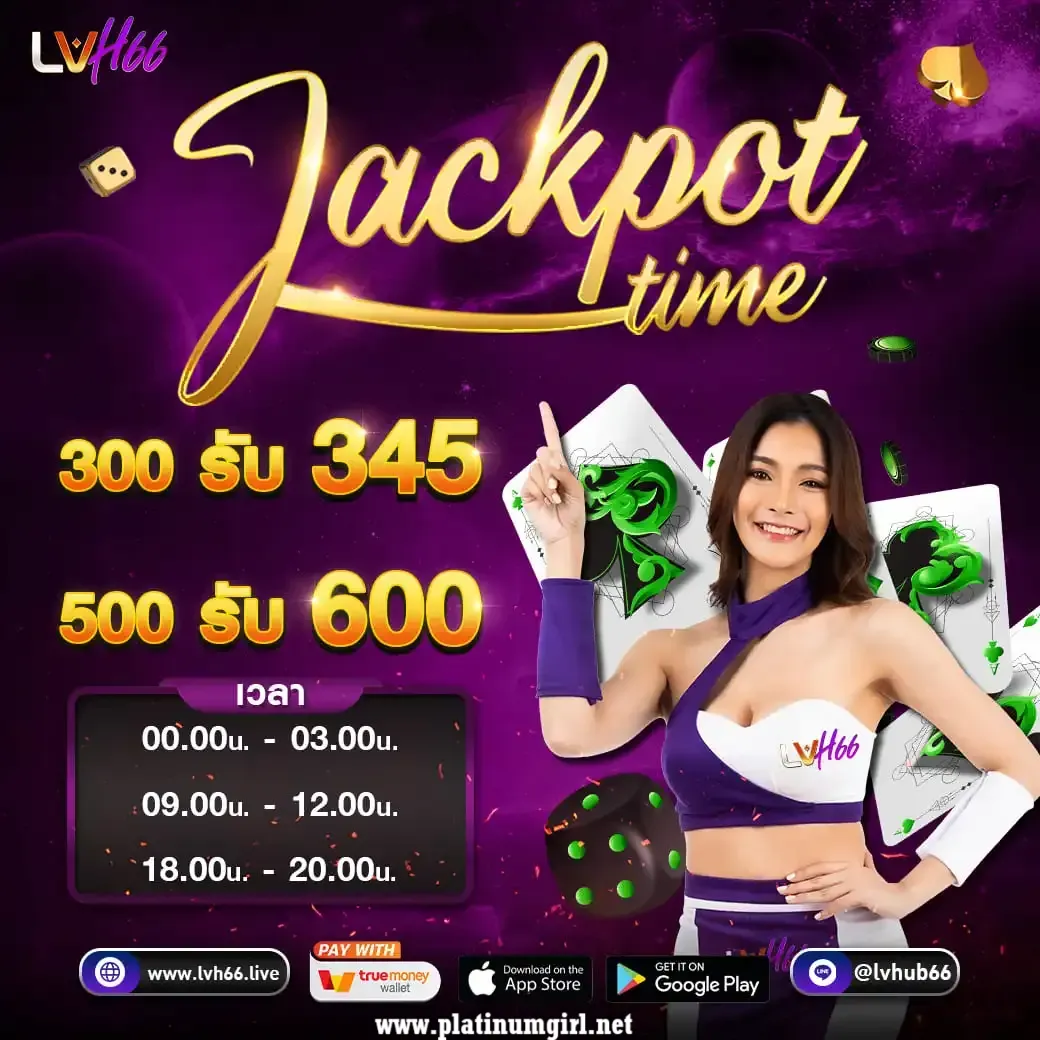 เว็บตรง lavahub66