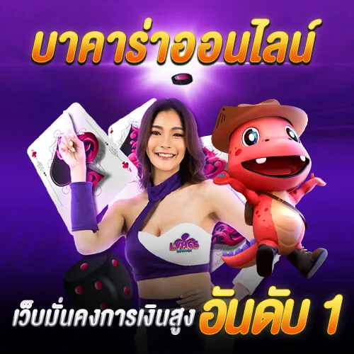 lava66เข้าสู่ระบบ